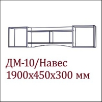 ДМ-10 Полка навесная Детская Вега